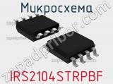 Микросхема IRS2104STRPBF