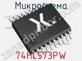 Микросхема 74HC573PW фотография 3.