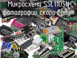 Микросхема SSL110SN