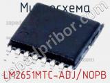 Микросхема LM2651MTC-ADJ/NOPB 