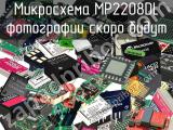 Микросхема MP2208DL