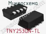 Микросхема TNY253GN-TL фотография 2.