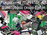 Микросхема MSP4450K-E8 