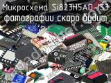 Микросхема Si823H5AD-IS3