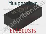 Микросхема ECE80US15 