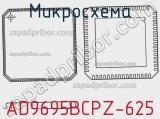 Микросхема AD9695BCPZ-625