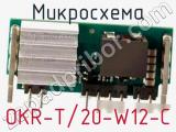 Микросхема OKR-T/20-W12-C