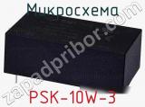 Микросхема PSK-10W-3