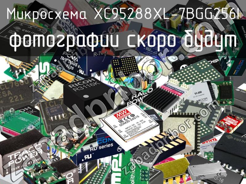 Микросхема XC95288XL-7BGG256I фотография.