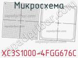 Микросхема XC3S1000-4FGG676C 