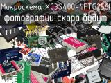 Микросхема XC3S400-4FTG256I