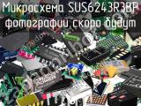 Микросхема SUS6243R3BP