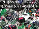 Микросхема SUTS32412