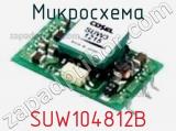 Микросхема SUW104812B 