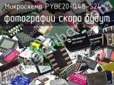 Микросхема PYBE20-Q48-S24-T