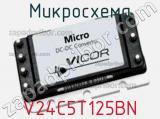 Микросхема V24C5T125BN 