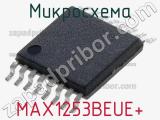 Микросхема MAX1253BEUE+ фотография 2.