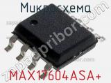 Микросхема MAX17604ASA+