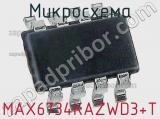 Микросхема MAX6734KAZWD3+T 