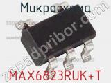 Микросхема MAX6823RUK+T фотография 2.