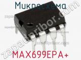 Микросхема MAX699EPA+ фотография 2.