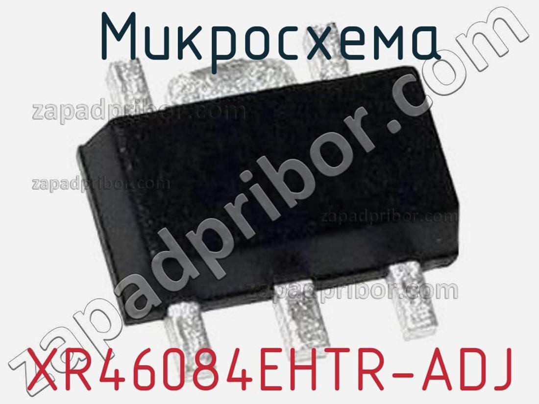 XR46084EHTR-ADJ - Микросхема - фотография. Увеличить. XR46084EHTR-ADJ - Микросхема - фотография.