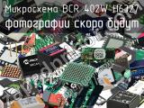 Микросхема BCR 402W H6327 