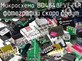 Микросхема BD4848FVE-TR