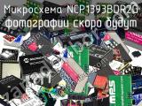 Микросхема NCP1393BDR2G