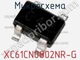 Микросхема XC61CN0802NR-G