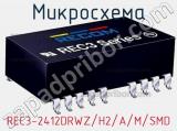 Микросхема REC3-2412DRWZ/H2/A/M/SMD 