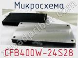 Микросхема CFB400W-24S28 фотография 2.
