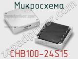 Микросхема CHB100-24S15