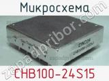 Микросхема CHB100-24S15 фотография 2.