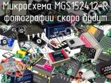 Микросхема MGS152412-R 