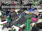 Микросхема MGS6483R3 