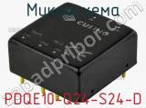 Микросхема PDQE10-Q24-S24-D фотография 2.
