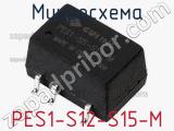 Микросхема PES1-S12-S15-M