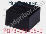 Микросхема PQP3-D12-D5-D фотография 2.