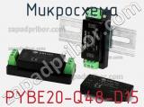Микросхема PYBE20-Q48-D15 фотография 2.