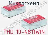 Микросхема THD 10-4811WIN 