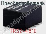 Преобразователь TRS2-4810 фотография 3.