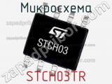 Микросхема STCH03TR фотография 2.