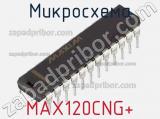 Микросхема MAX120CNG+ фотография 2.