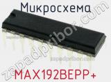 Микросхема MAX192BEPP+ 
