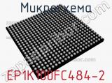 Микросхема EP1K100FC484-2 