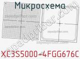 Микросхема XC3S5000-4FGG676C 