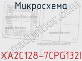 Микросхема XA2C128-7CPG132I 