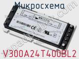 Микросхема V300A24T400BL2 