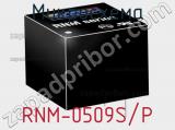 Микросхема RNM-0509S/P